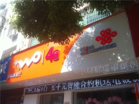 联通营业厅设计与装修